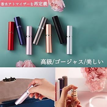 Amazon | アトマイザー 詰め替え AsaNana ポータブル クイック 香水